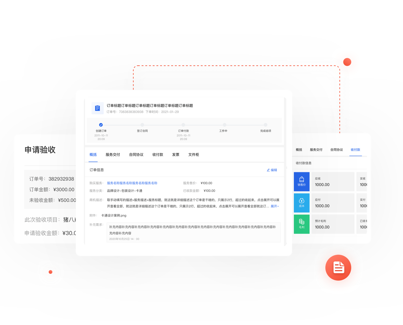 向波新建的服務(wù)