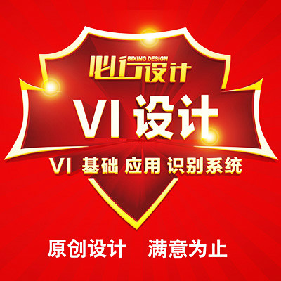 VI设计形象视觉品牌系统全套图片卡片微型VIS导视餐饮广告