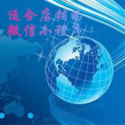 微信小程序