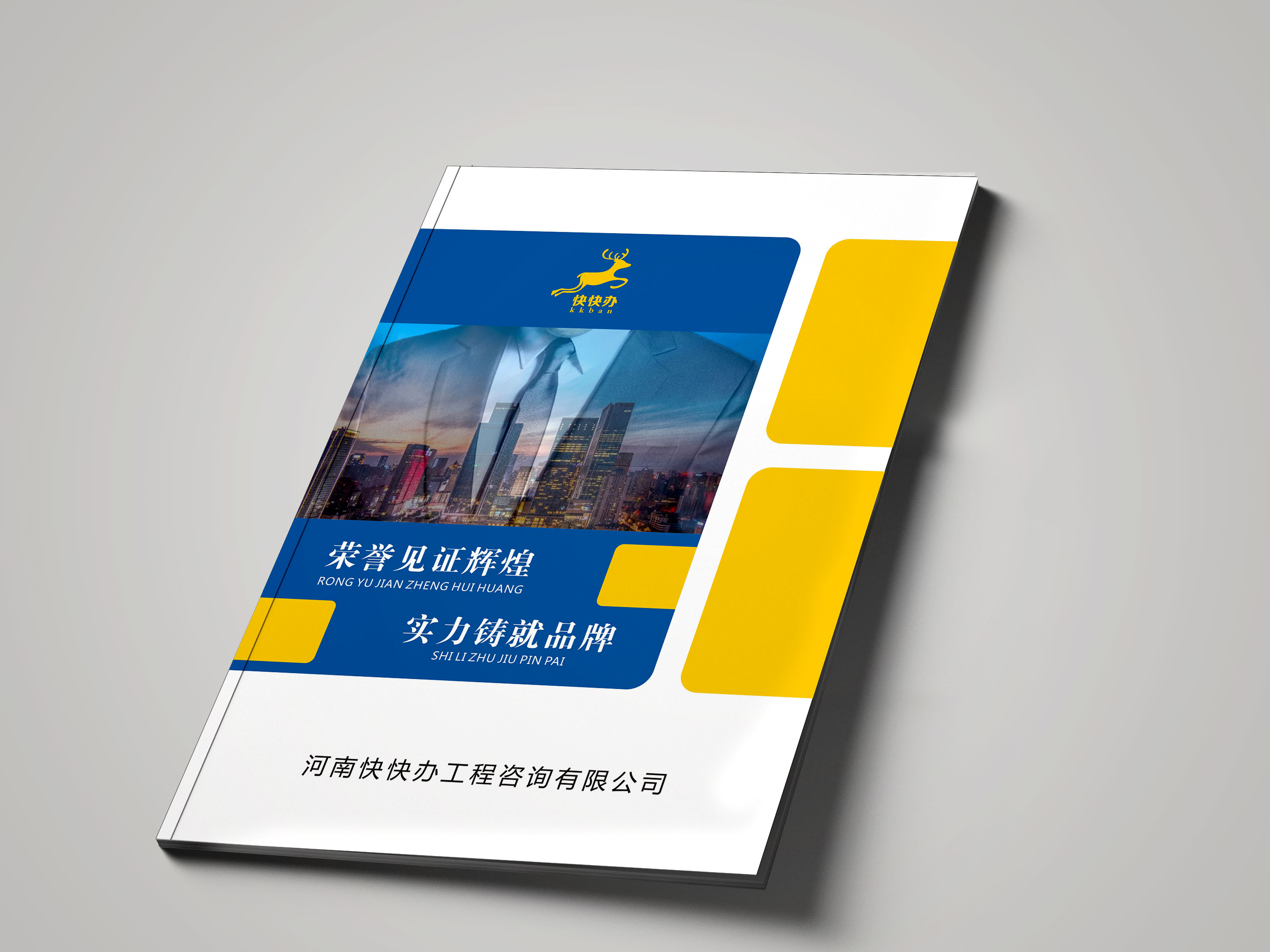画册海报，DM单页，无纺布袋，<hl>包装</hl>纸盒、纸箱，设计<hl>印刷</hl>一条龙