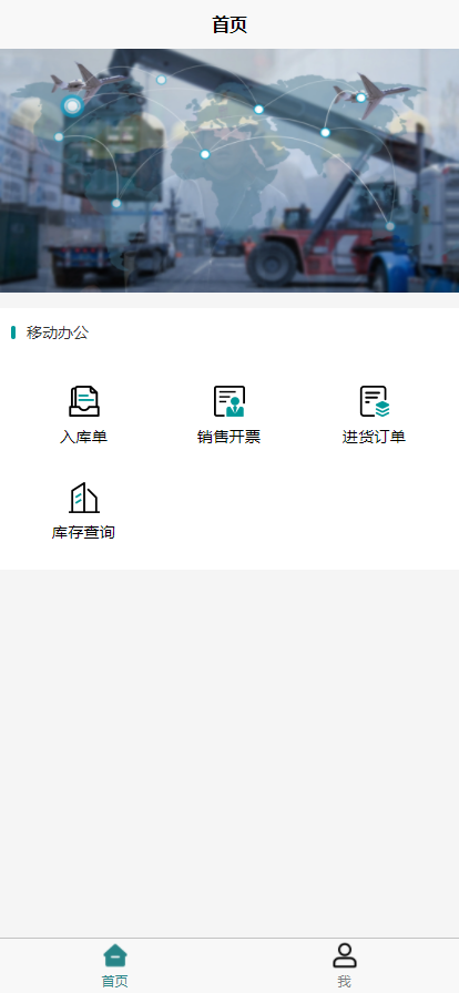 軟件開發(fā)、ERP、OA、安卓APP開發(fā)、微信小程序開發(fā)