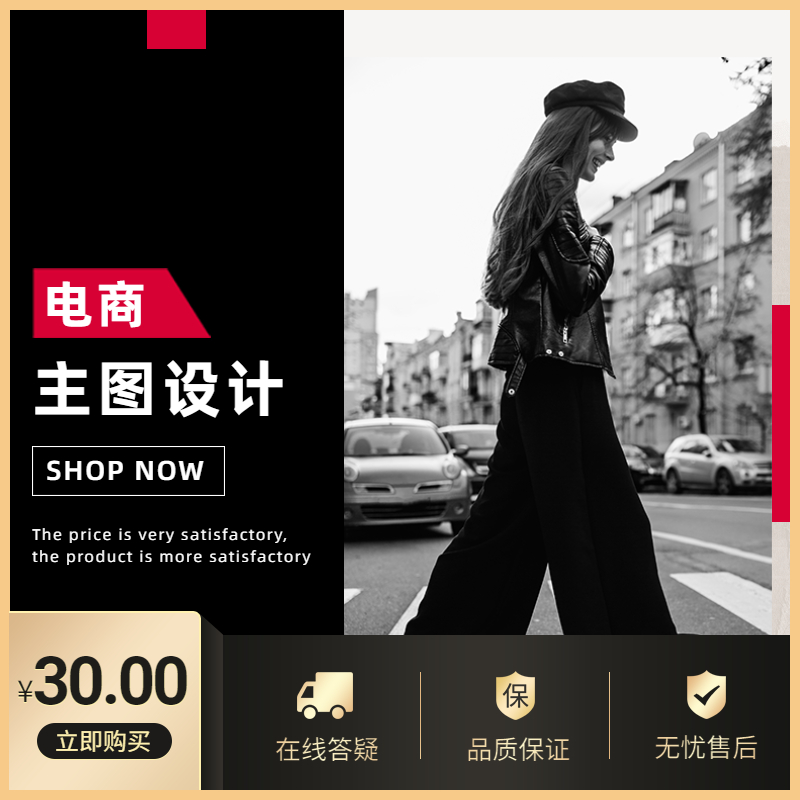 電商設(shè)計(jì)詳情頁設(shè)計(jì)主圖設(shè)計(jì)