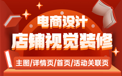 豬八戒電商季創(chuàng)意視覺<hl>店鋪</hl>裝修整體<hl>優(yōu)化</hl>設(shè)計