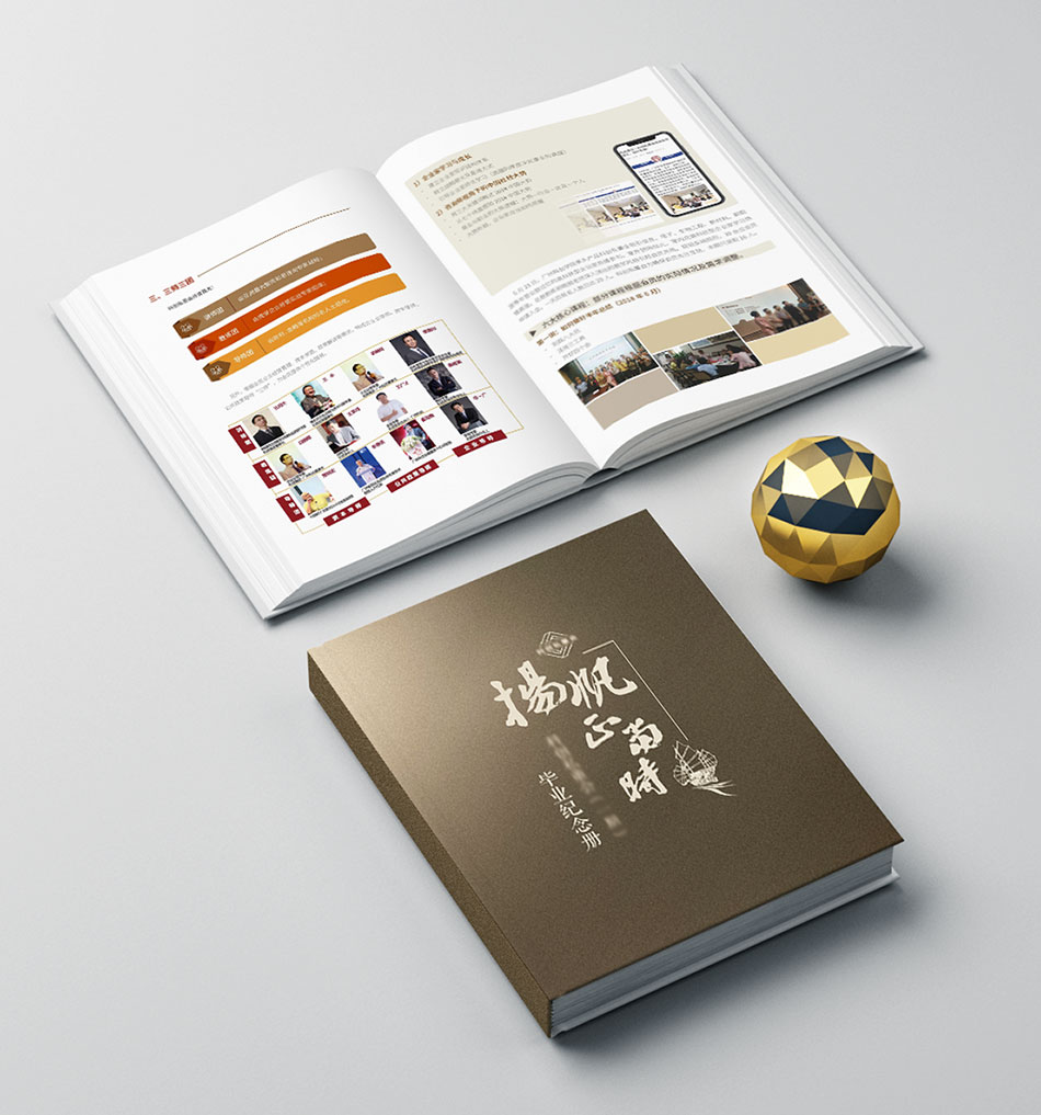 毕业纪念册/同学录/老战友纪念册/家风建设宣传册等设计制作