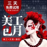京東美工包月阿里巴巴/速賣通店鋪裝修設(shè)計拼多多外包設(shè)計速賣通