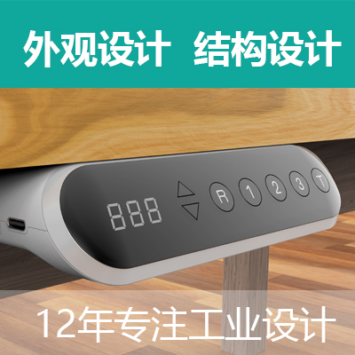 外觀設計工業(yè)設計產品設計<hl>渲染</hl>手繪效果圖<hl>3D</hl>建模母嬰家電用品