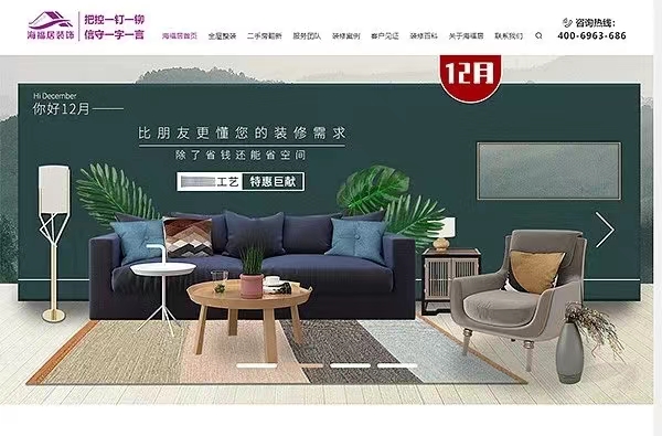 裝修網(wǎng)站定制--不僅省錢更省空間更懂客戶需求