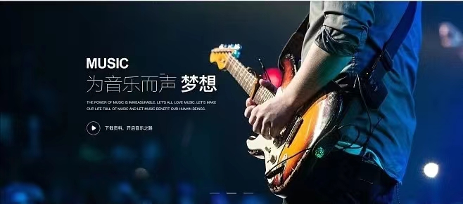 音樂教育網(wǎng)站定制--通過網(wǎng)絡(luò)進(jìn)行音樂交流