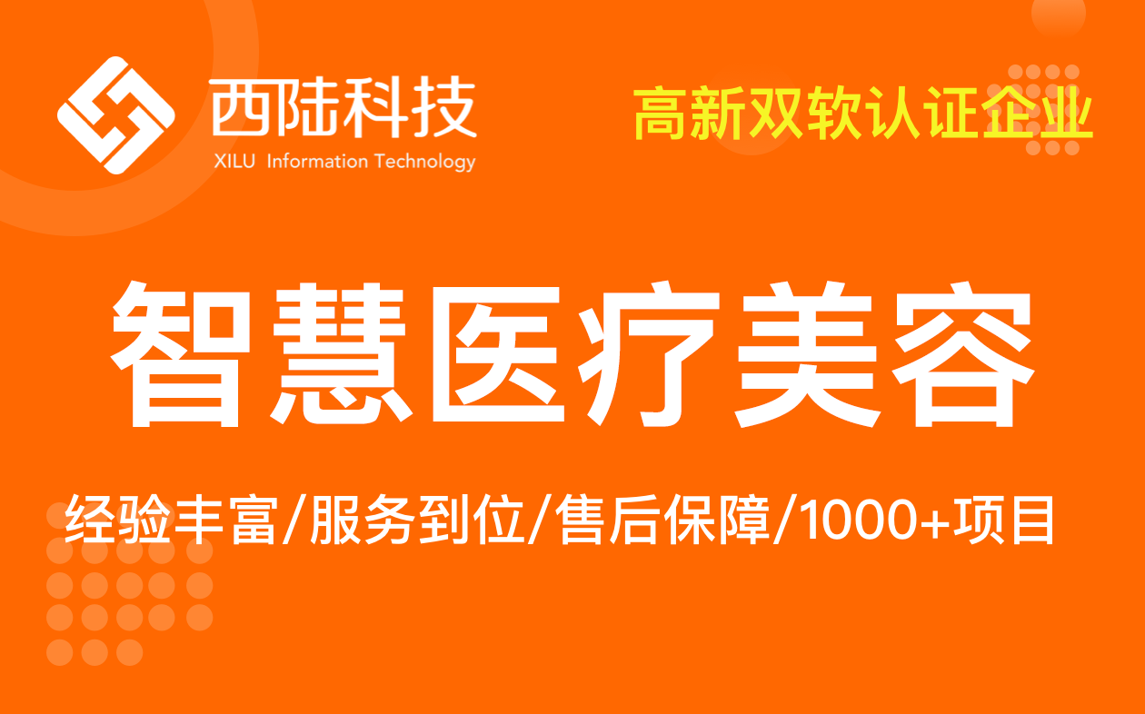 微医疗、微信医疗小程序、在线问诊