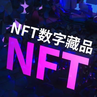NFT区块链开发数字藏品卡牌盲盒应用钱包量化交易系统开发源码