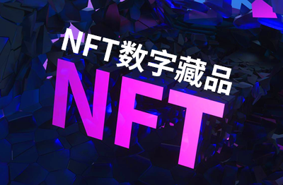 NFT区块链开发数字藏品卡牌盲盒应用钱包量化<hl>交易</hl>系统开发<hl>源码</hl>