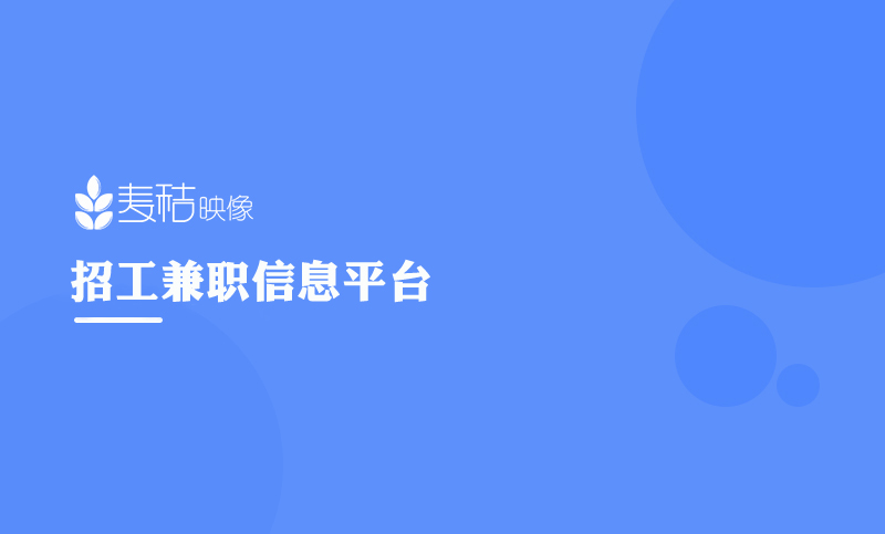 企业招聘招工信息发布人才求职简历发布小程序