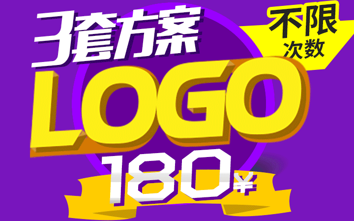 LOGO设计商标设计公司标志APP卡通logo保注册【特价】