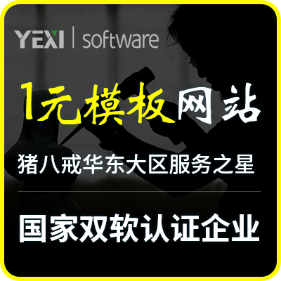 企业官网门户响应式定制营销型手机网站建设模板网站开发