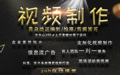 视频制作会议活动跟拍后期制作特效片头