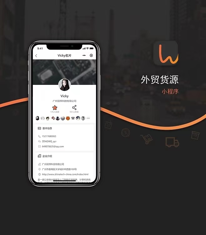 一站式貨源購物服務(wù)體驗(yàn)--外貿(mào)貨源小程序