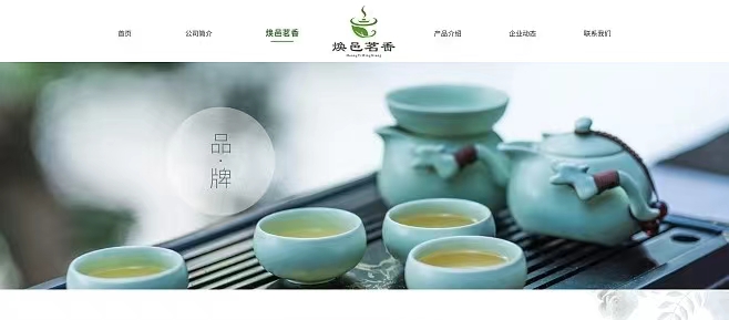 企業(yè)網(wǎng)站定制開發(fā)--增加互動(dòng)促進(jìn)企業(yè)與客戶溝通