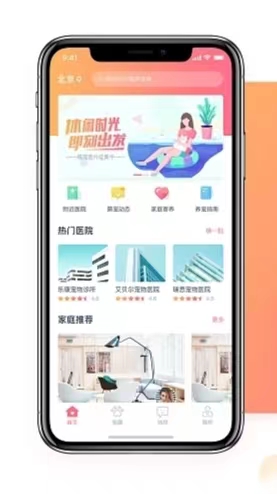 在線了解寵物知識更好贍養(yǎng)寵物--寵物小程序定制開發(fā)