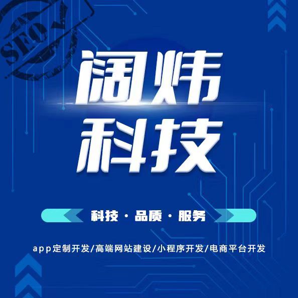 *****-app開發(fā)-網(wǎng)站建設(shè)-小程序開發(fā)-電商平臺(tái)開發(fā)