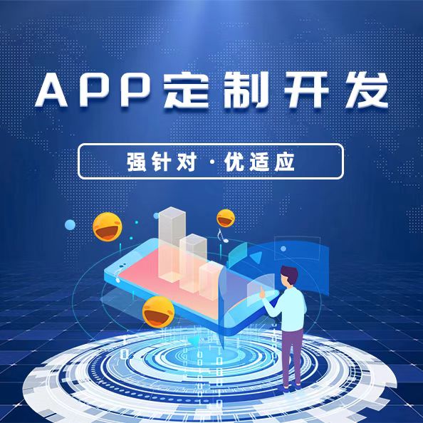 *****-app开发-网站建设-小程序开发-电商平台开发
