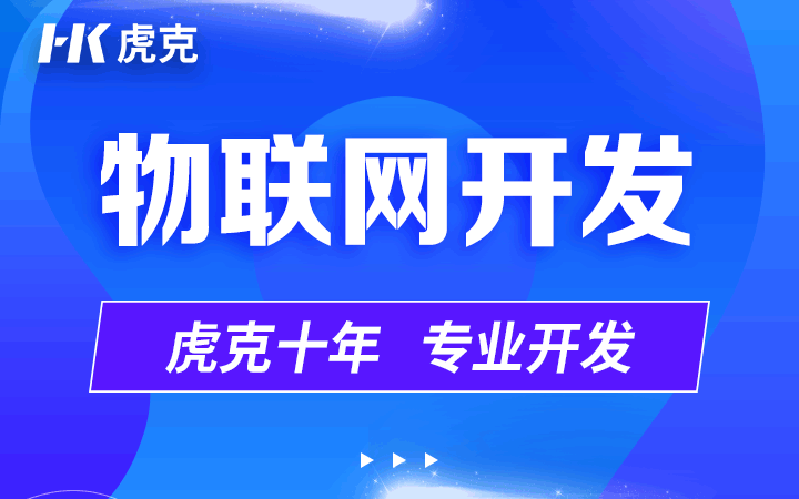 深圳Hooke-国家高新技术企