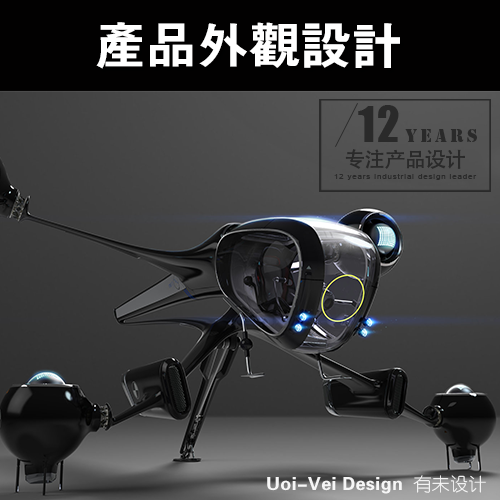 【產(chǎn)品設(shè)計】外觀設(shè)計工業(yè)設(shè)計外觀設(shè)計智能產(chǎn)品設(shè)計外觀結(jié)構(gòu)設(shè)計