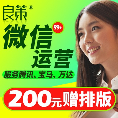 新媒體運(yùn)營自媒體代運(yùn)營公眾號(hào)代運(yùn)營微信公眾號(hào)代運(yùn)營排版長圖