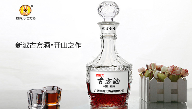 新派古方酒開(kāi)山之作——固有元古方酒