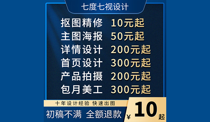 七度七視設(shè)計