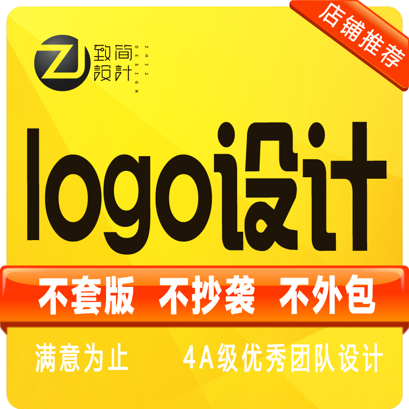 高端logo设计标志商标图标起名字体企业卡通形象品牌餐饮公司