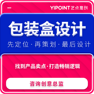 手绘抽纸护肤品宠物用品尿不湿外卖盒数码电子儿童用品包装设计