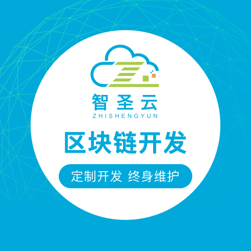 区块去中心化智能合约DAPP开发定制 钱包节点搭建