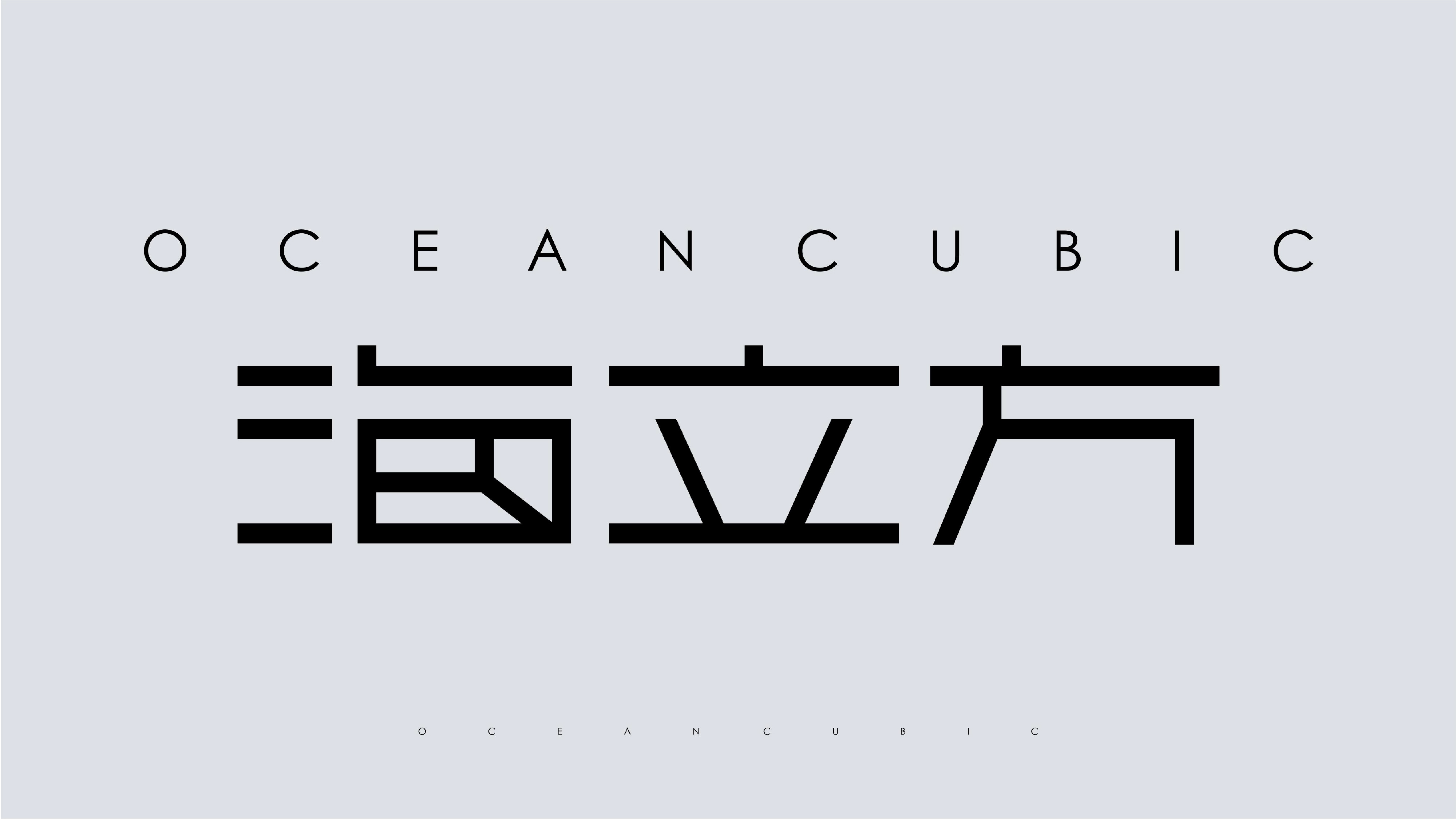 【海立方】商标设计logo标志公司图文企业logo设计