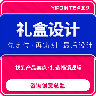 高级产品外观设计包装设计品牌创意包装纸盒设计师插画包装箱