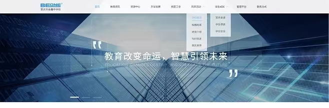 教育門戶網(wǎng)站開發(fā)定制開發(fā)--引領(lǐng)用戶進(jìn)人互聯(lián)網(wǎng)的“門”