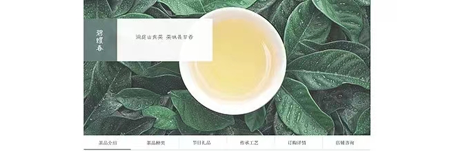 發(fā)展前景廣闊的網(wǎng)店網(wǎng)站--茶葉電商網(wǎng)站