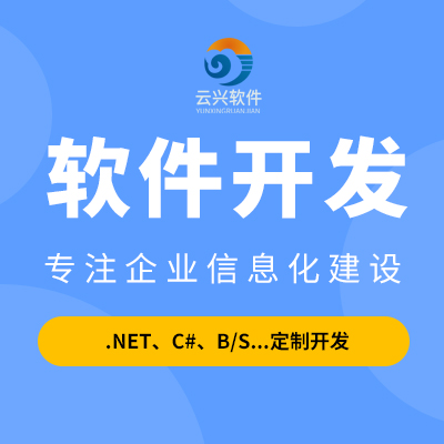 企业管理软件/工厂工贸外贸管理系统/OA/CRM/ERP定制