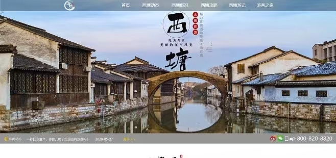 價格優(yōu)惠透明適用長期發(fā)展的旅行網站