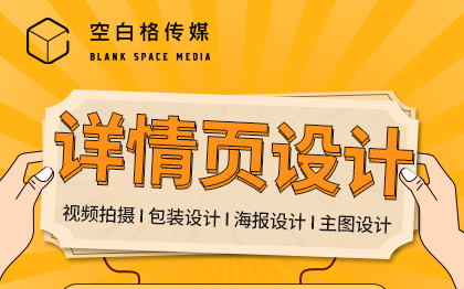 深圳市空白格傳媒有限公司