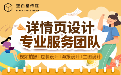 深圳市空白格傳媒有限公司