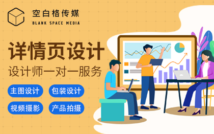 深圳市空白格傳媒有限公司