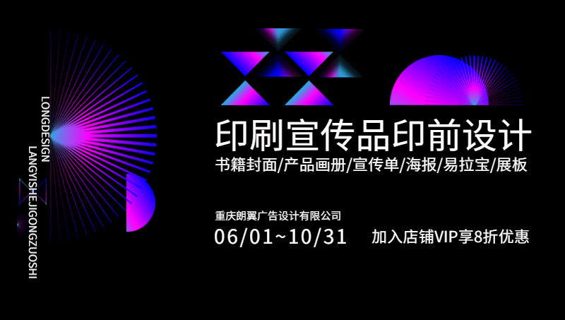 印刷宣傳品印前設(shè)計(jì)