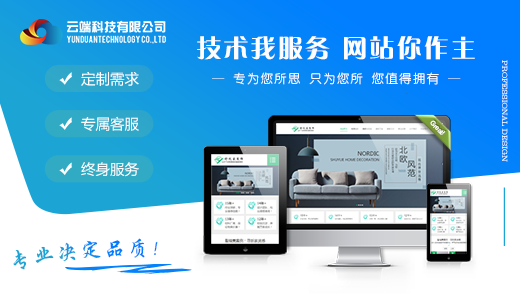 裝修公司
