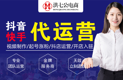 抖音账号起号抖店快手小店磁代运营网店代运营
