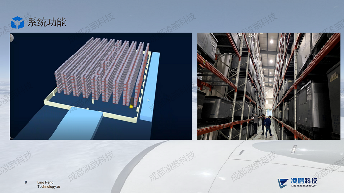 成都凌鹏科技-国家高企