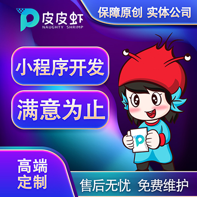 H5定制开发互动<hl>营销</hl><hl>微信</hl>小程序设计制作答题网页抽奖小程序定制