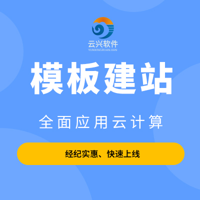 PC電腦網站+手機版網站，企業(yè)官網，模版網站