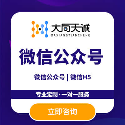 微信企业号解决方案