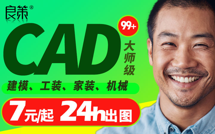 CAD非标机械制图代画工业外观结构设计钣金拆件设备制作代画