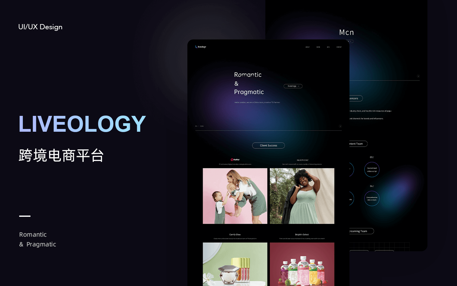 Liveology跨境電商平臺(tái)